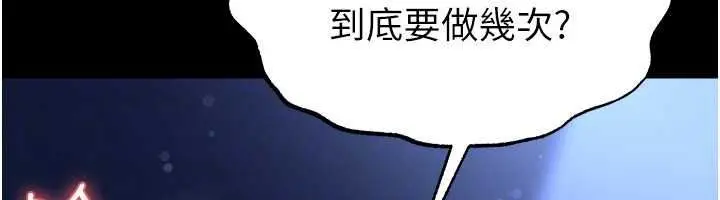 漫画《足球型男脱单指南》第63话第142张图