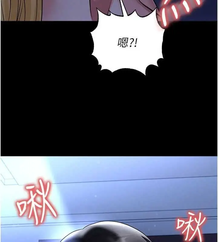 漫画《足球型男脱单指南》第63话第146张图