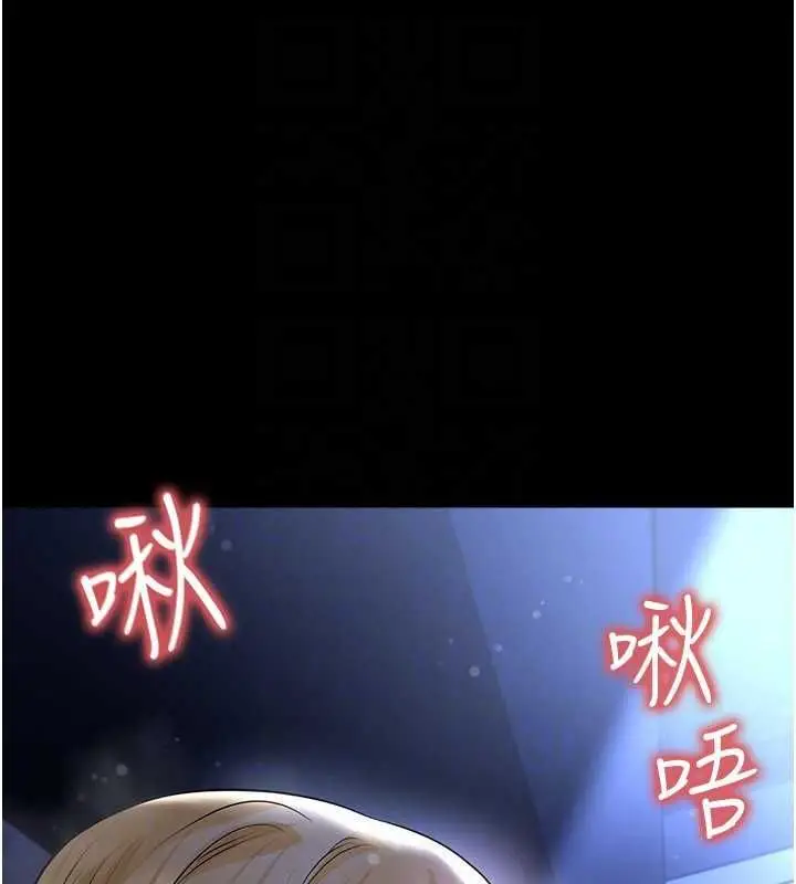漫画《足球型男脱单指南》第63话第149张图