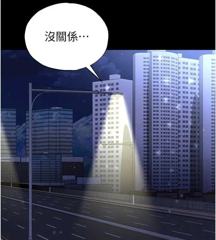 漫画《足球型男脱单指南》第63话第155张图