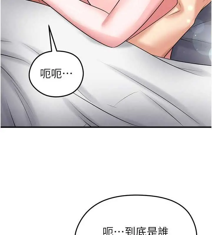 漫画《足球型男脱单指南》第63话第164张图