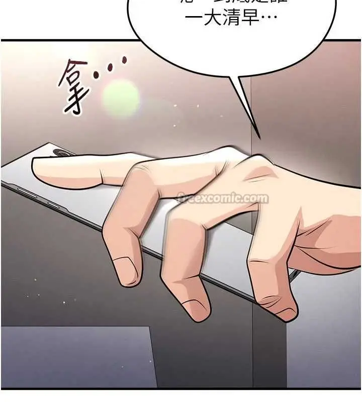 漫画《足球型男脱单指南》第63话第165张图