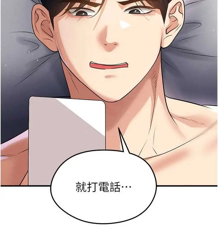 漫画《足球型男脱单指南》第63话第167张图