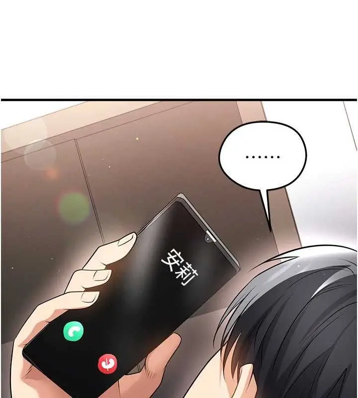 漫画《足球型男脱单指南》第63话第168张图