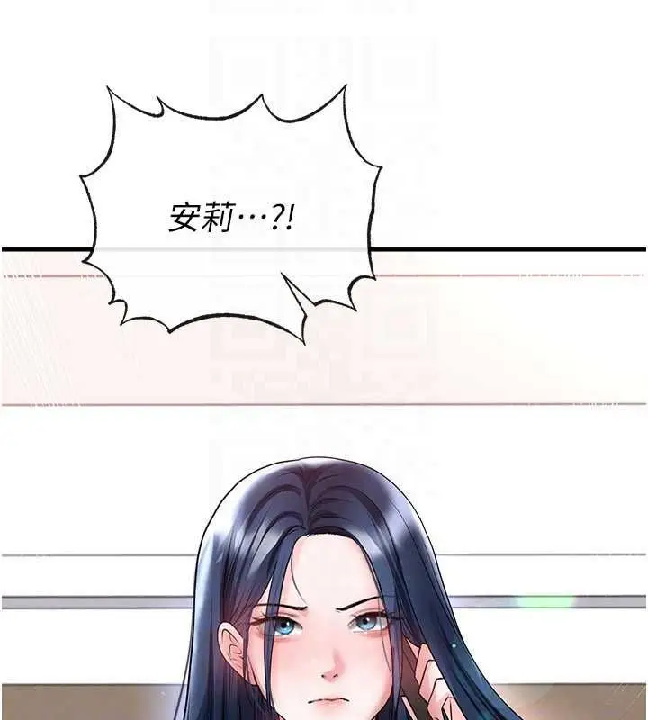 漫画《足球型男脱单指南》第63话第171张图