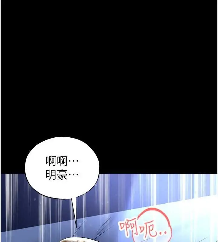 漫画《足球型男脱单指南》第63话第19张图