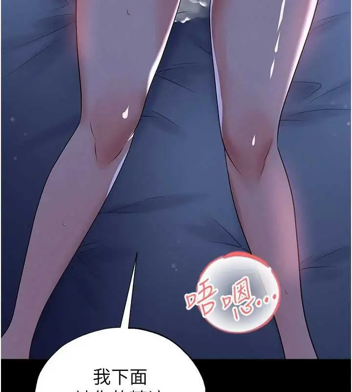 漫画《足球型男脱单指南》第63话第22张图