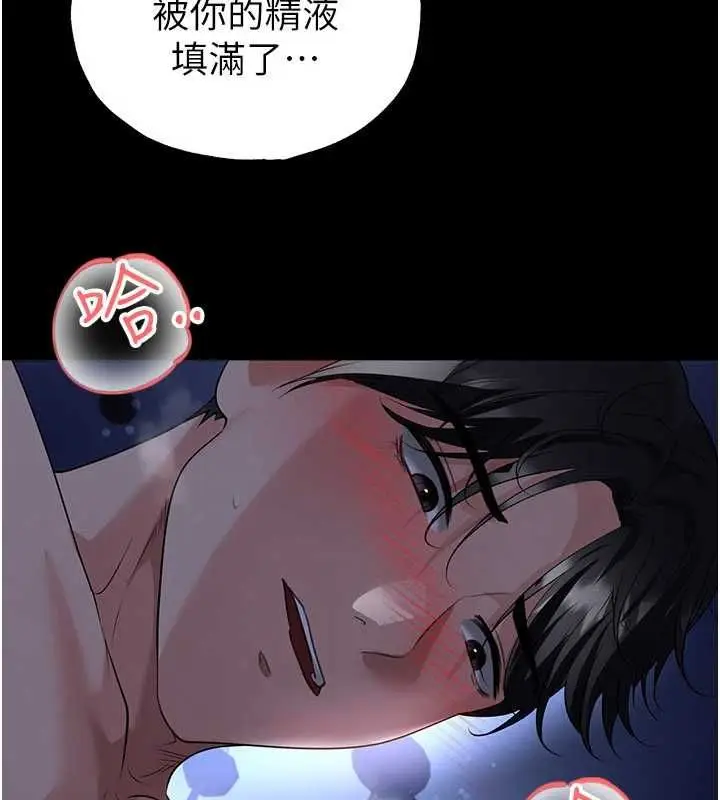 漫画《足球型男脱单指南》第63话第23张图