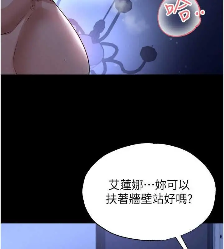漫画《足球型男脱单指南》第63话第24张图