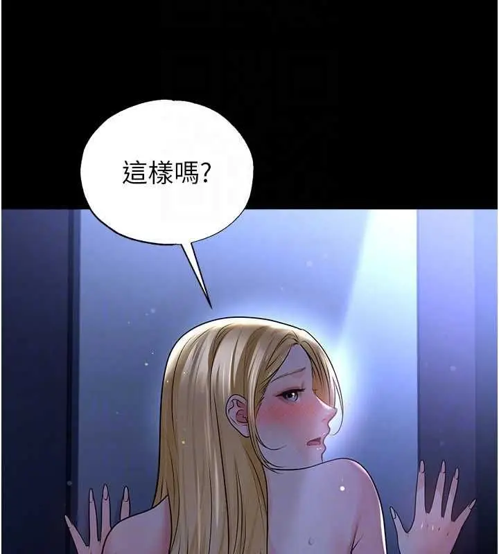 漫画《足球型男脱单指南》第63话第29张图