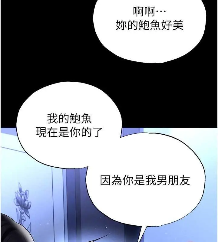 漫画《足球型男脱单指南》第63话第31张图