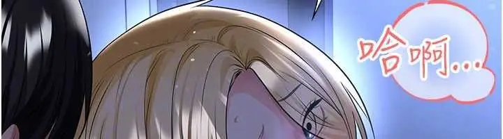 漫画《足球型男脱单指南》第63话第32张图