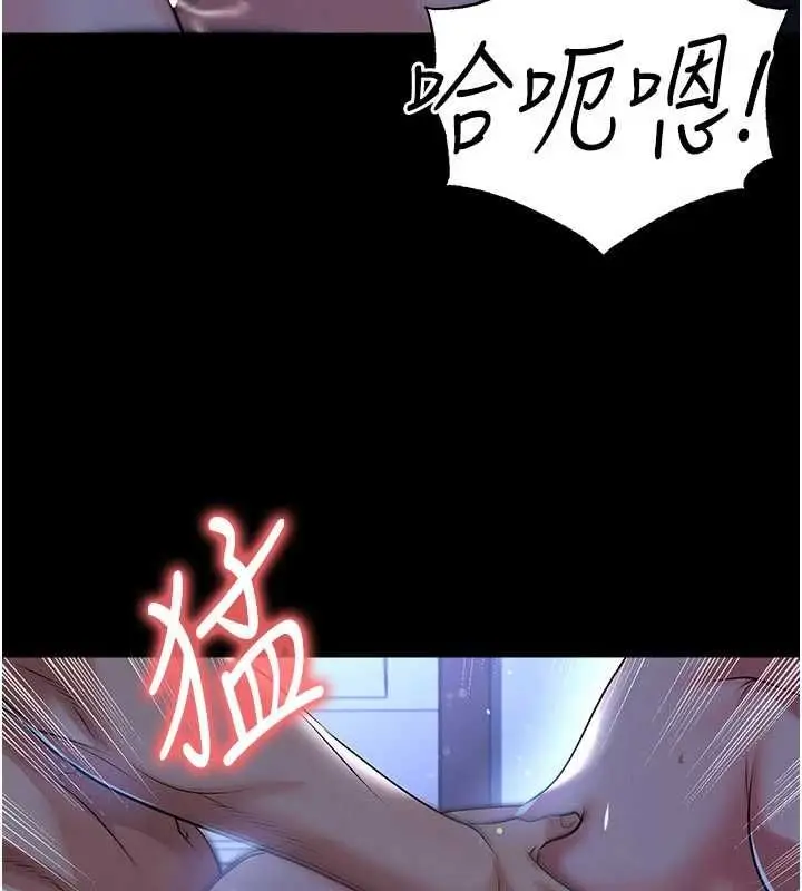 漫画《足球型男脱单指南》第63话第44张图