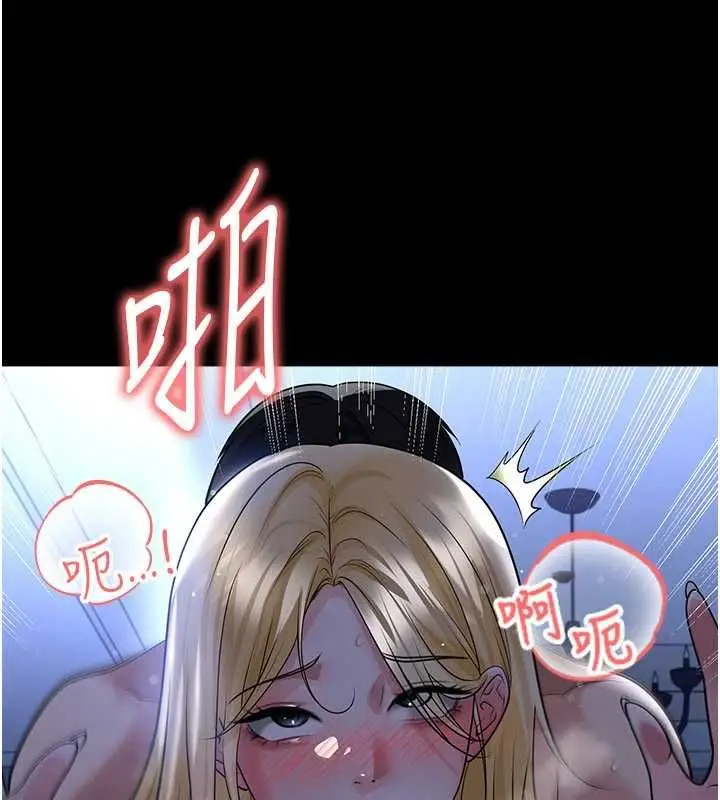漫画《足球型男脱单指南》第63话第46张图