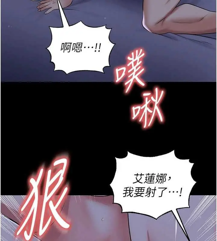 漫画《足球型男脱单指南》第63话第5张图