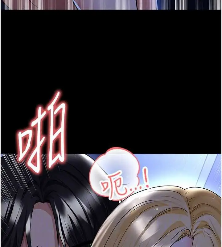 漫画《足球型男脱单指南》第63话第51张图