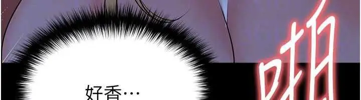 漫画《足球型男脱单指南》第63话第53张图