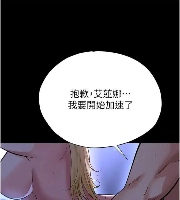 漫画《足球型男脱单指南》第63话第55张图