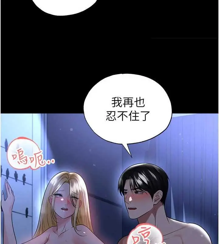 漫画《足球型男脱单指南》第63话第57张图