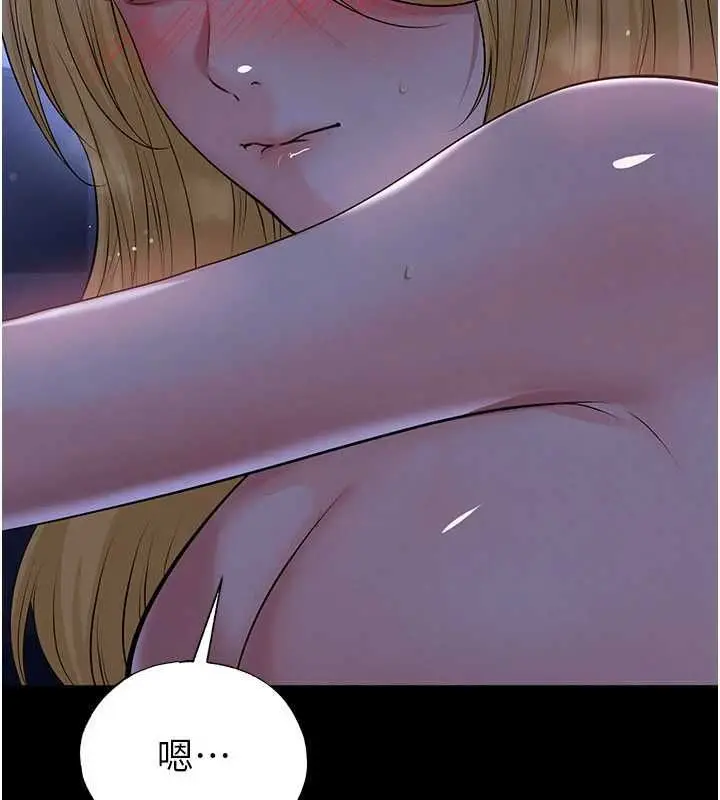 漫画《足球型男脱单指南》第63话第61张图