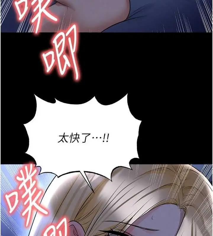 漫画《足球型男脱单指南》第63话第73张图