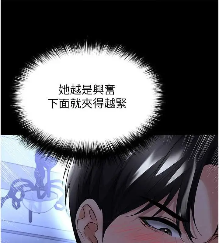 漫画《足球型男脱单指南》第63话第76张图