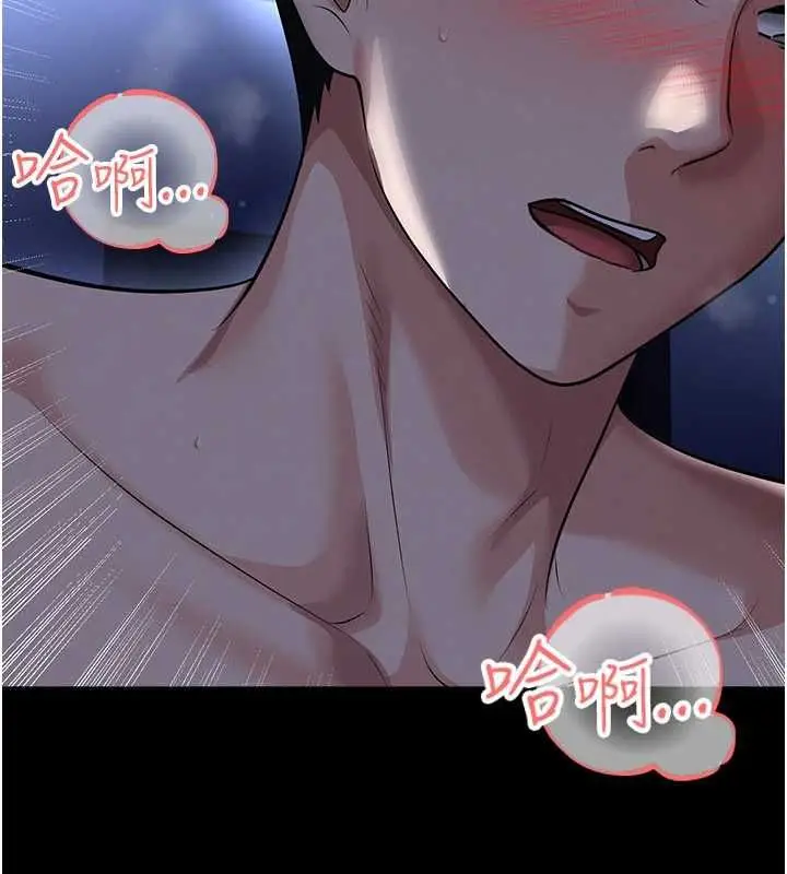 漫画《足球型男脱单指南》第63话第77张图