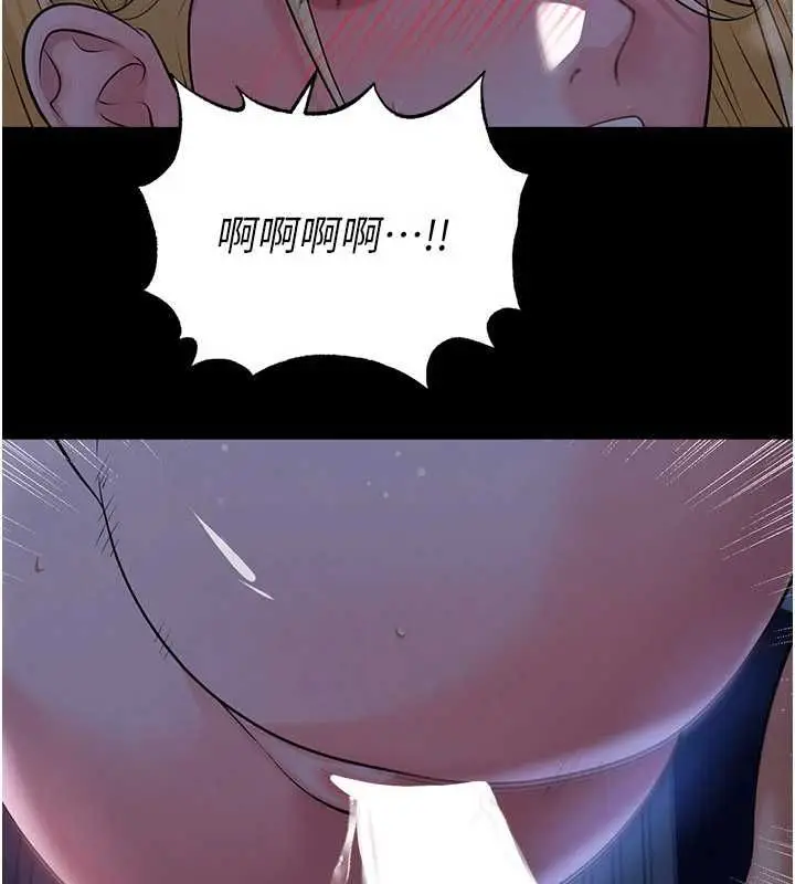 漫画《足球型男脱单指南》第63话第85张图