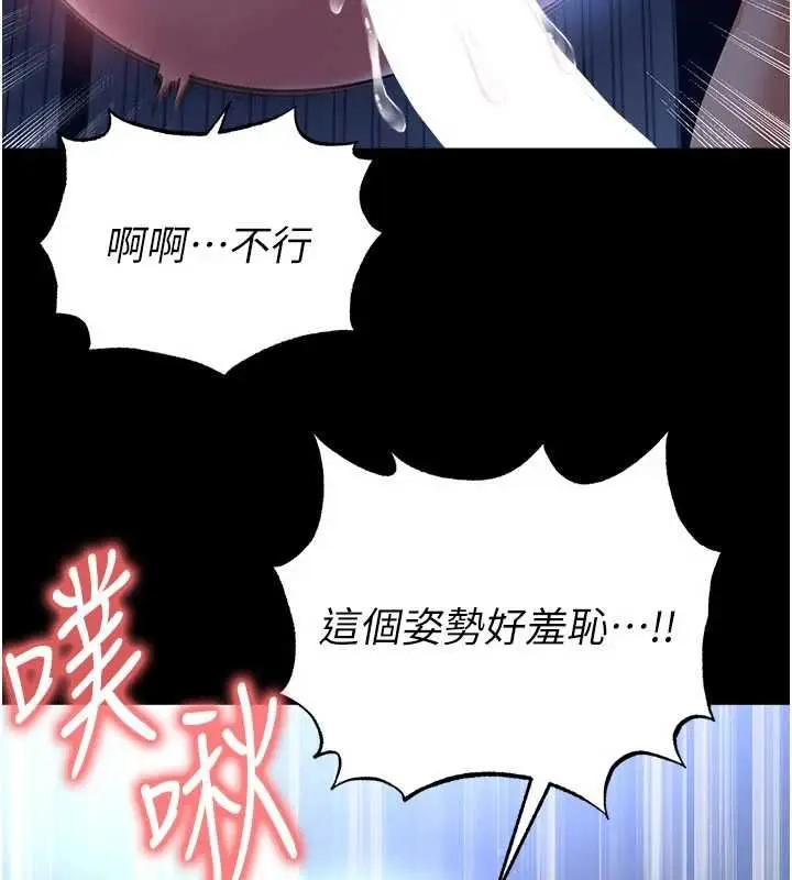 漫画《足球型男脱单指南》第63话第86张图
