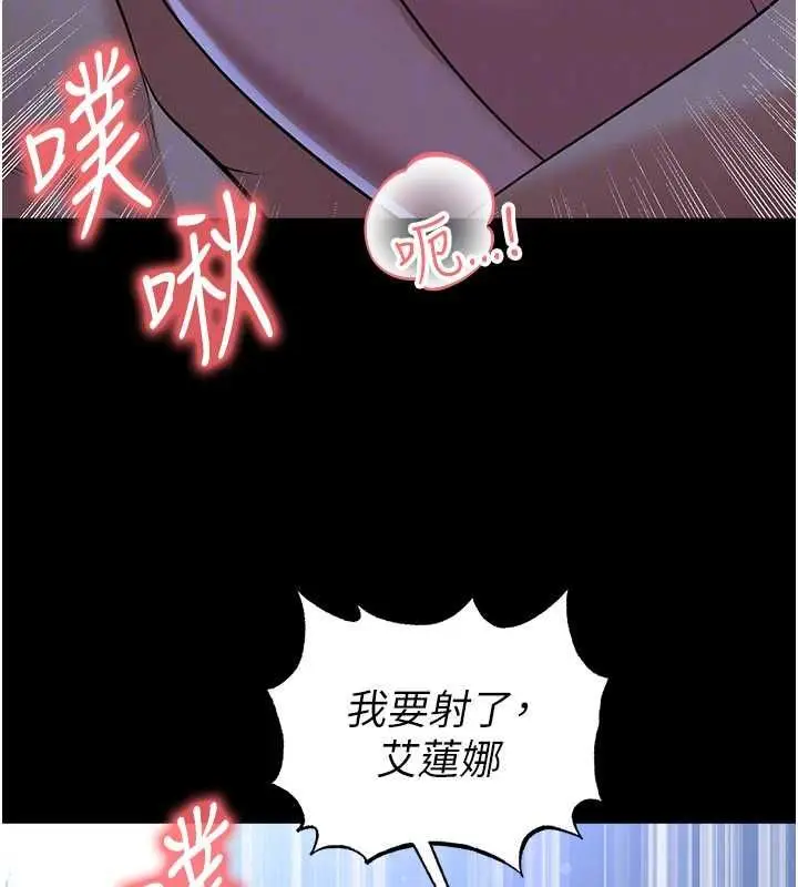 漫画《足球型男脱单指南》第63话第92张图
