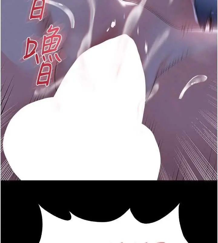 漫画《足球型男脱单指南》第63话第99张图