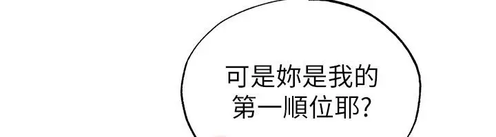 漫画《足球型男脱单指南》第64话第100张图