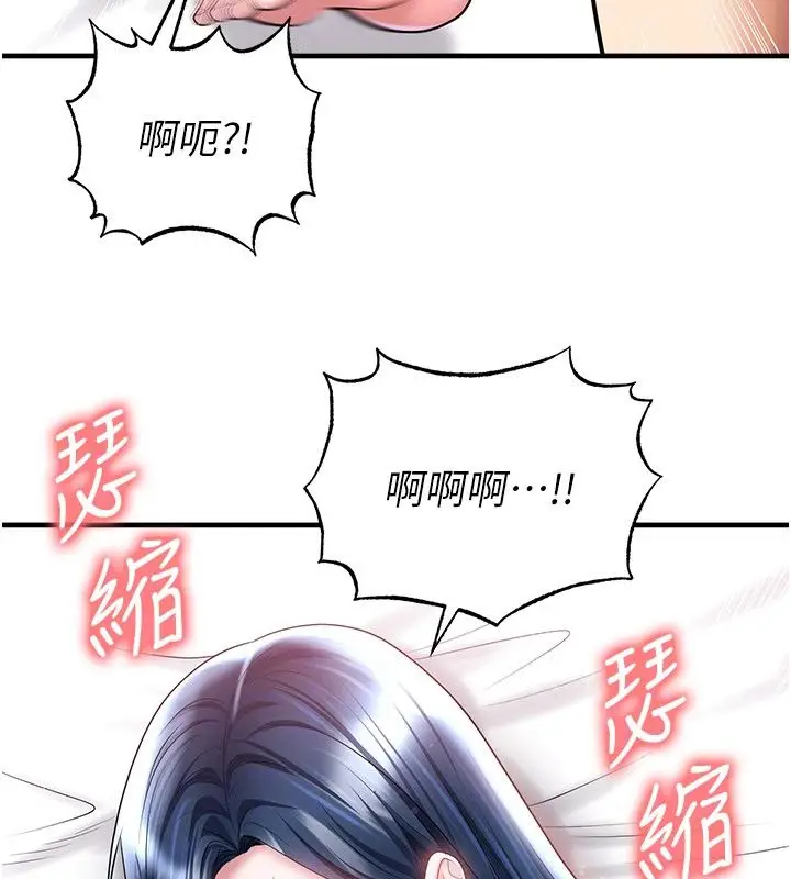 漫画《足球型男脱单指南》第64话第110张图