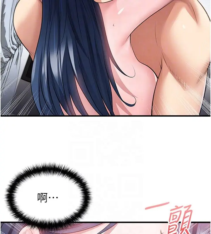漫画《足球型男脱单指南》第64话第115张图