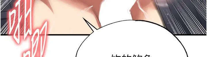漫画《足球型男脱单指南》第64话第125张图