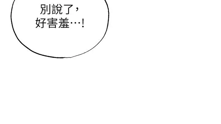漫画《足球型男脱单指南》第64话第129张图