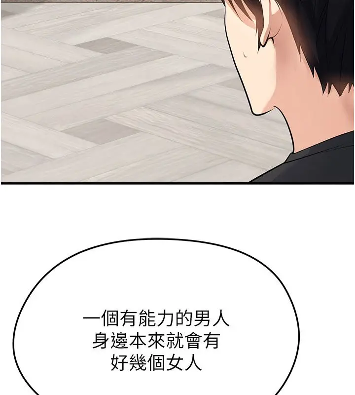 漫画《足球型男脱单指南》第64话第13张图