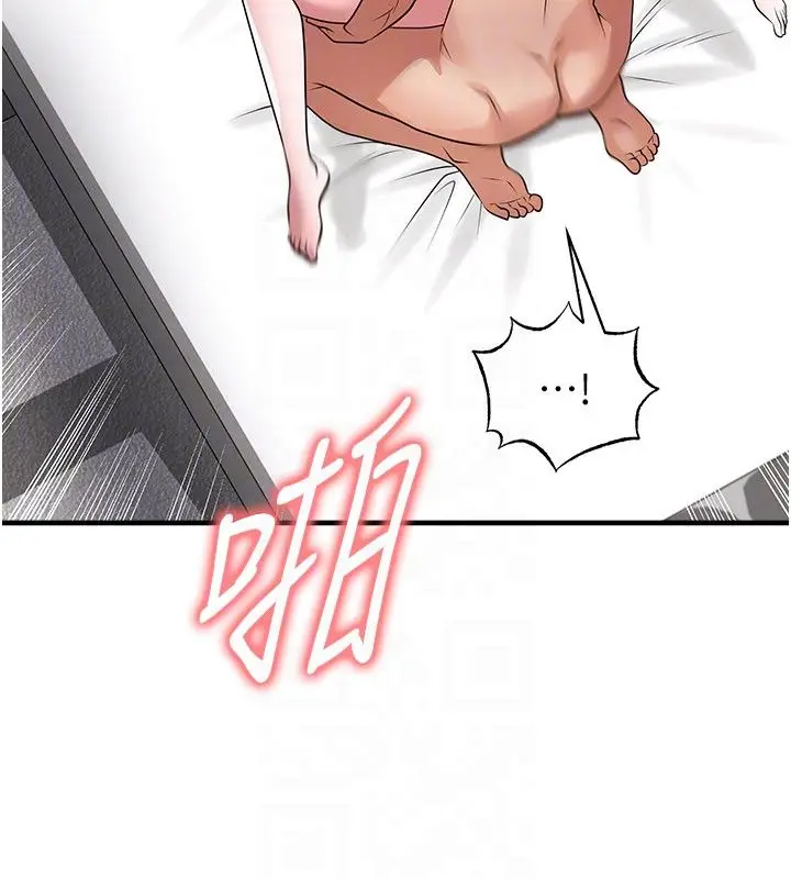 漫画《足球型男脱单指南》第64话第136张图