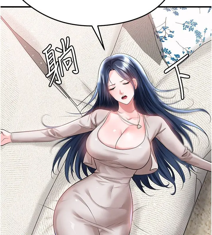 漫画《足球型男脱单指南》第64话第14张图