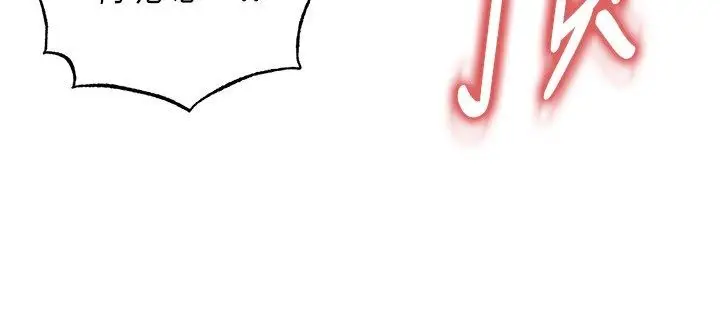 漫画《足球型男脱单指南》第64话第144张图