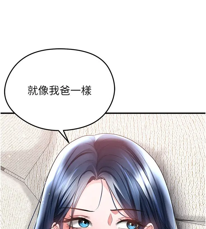 漫画《足球型男脱单指南》第64话第16张图
