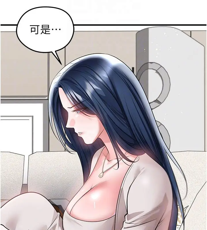 漫画《足球型男脱单指南》第64话第28张图