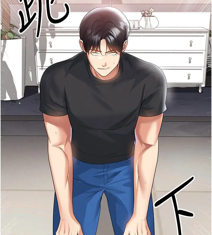 漫画《足球型男脱单指南》第64话第3张图