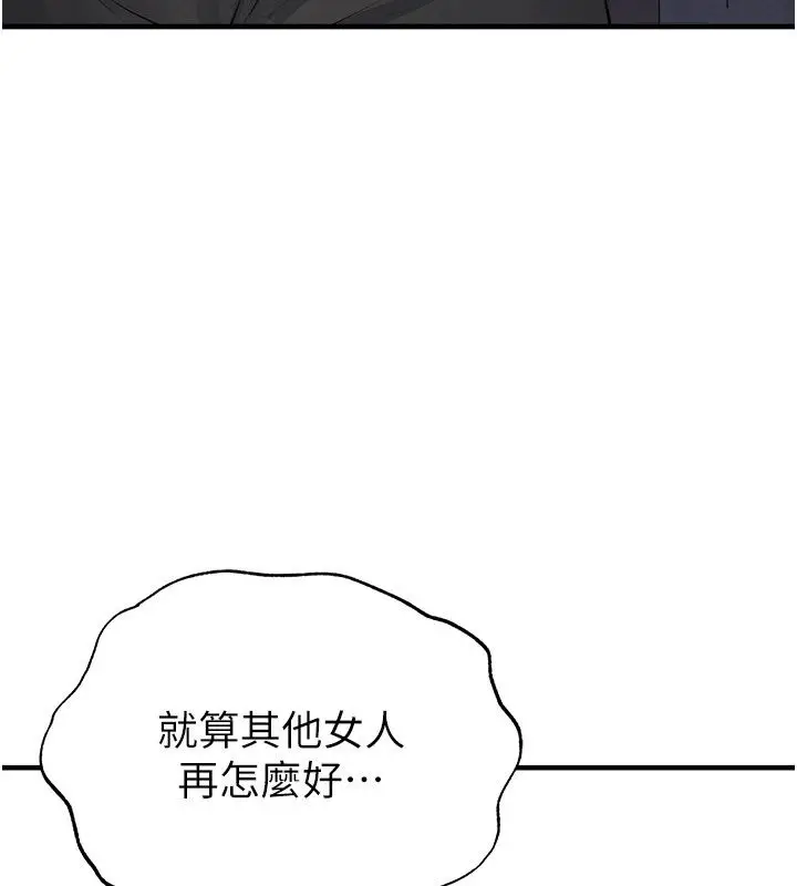 漫画《足球型男脱单指南》第64话第32张图