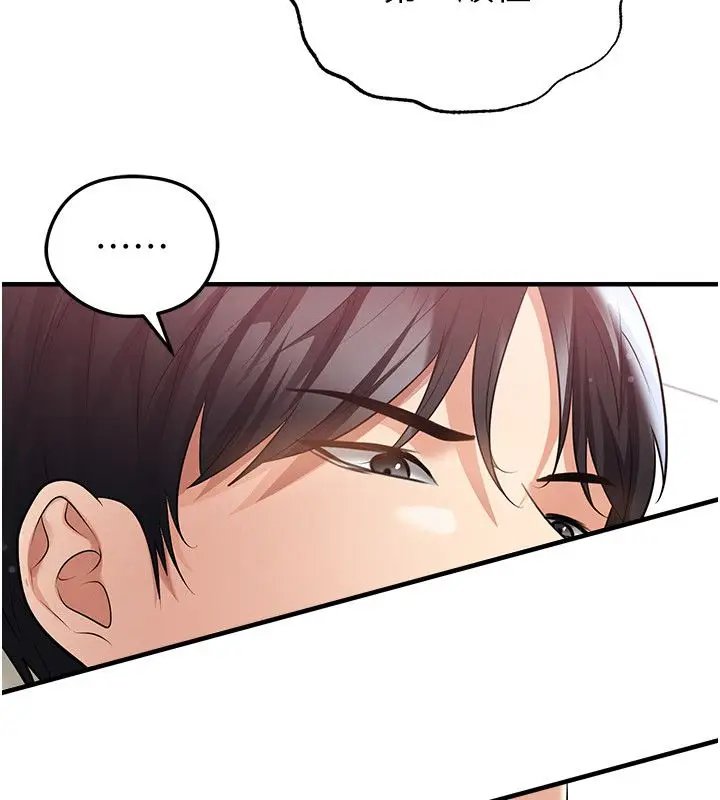 漫画《足球型男脱单指南》第64话第35张图