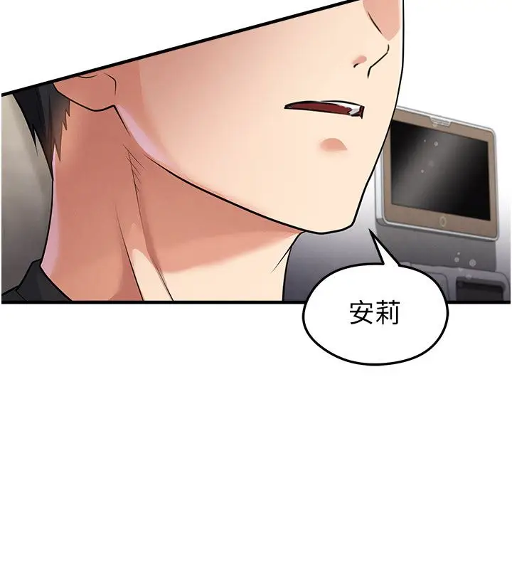 漫画《足球型男脱单指南》第64话第36张图