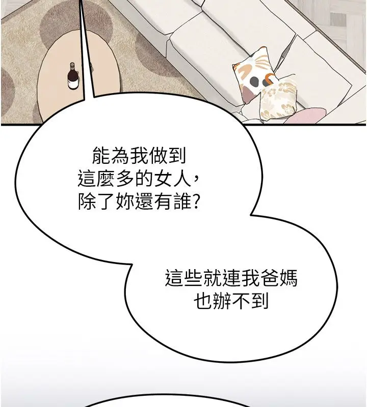 漫画《足球型男脱单指南》第64话第42张图