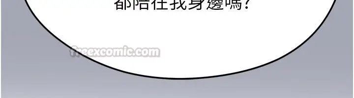 漫画《足球型男脱单指南》第64话第45张图
