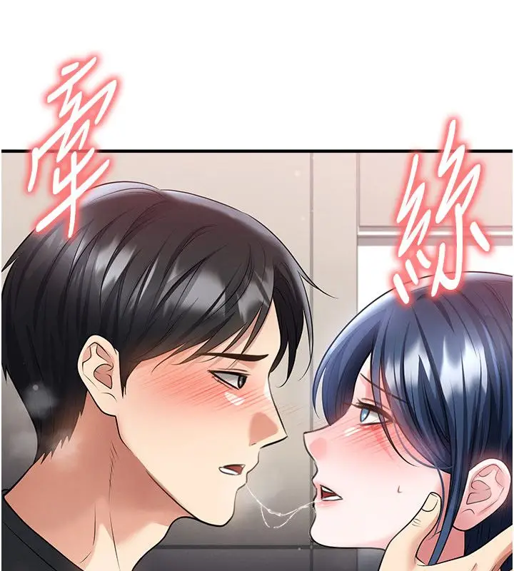 漫画《足球型男脱单指南》第64话第63张图