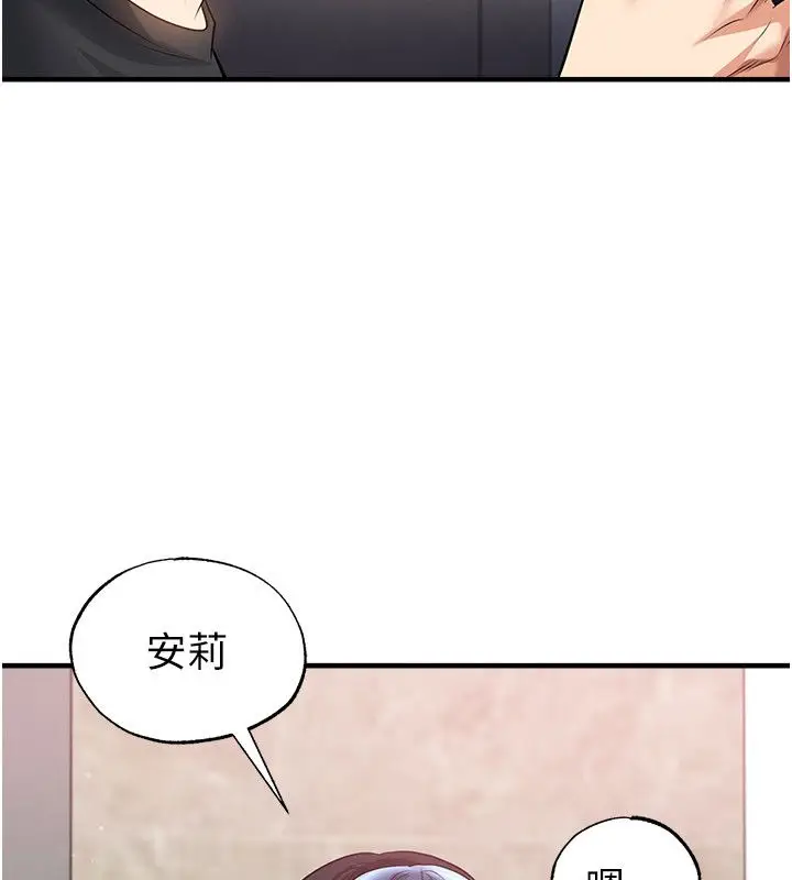 漫画《足球型男脱单指南》第64话第64张图